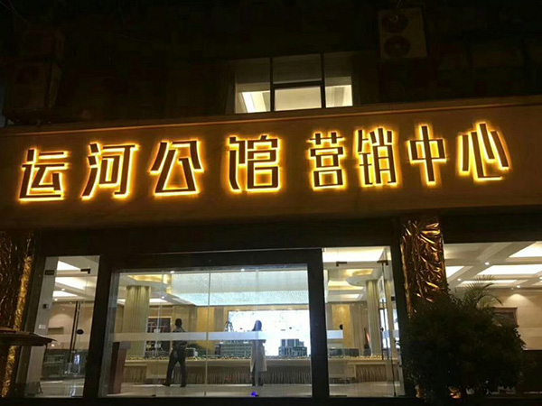 精工背打光字5